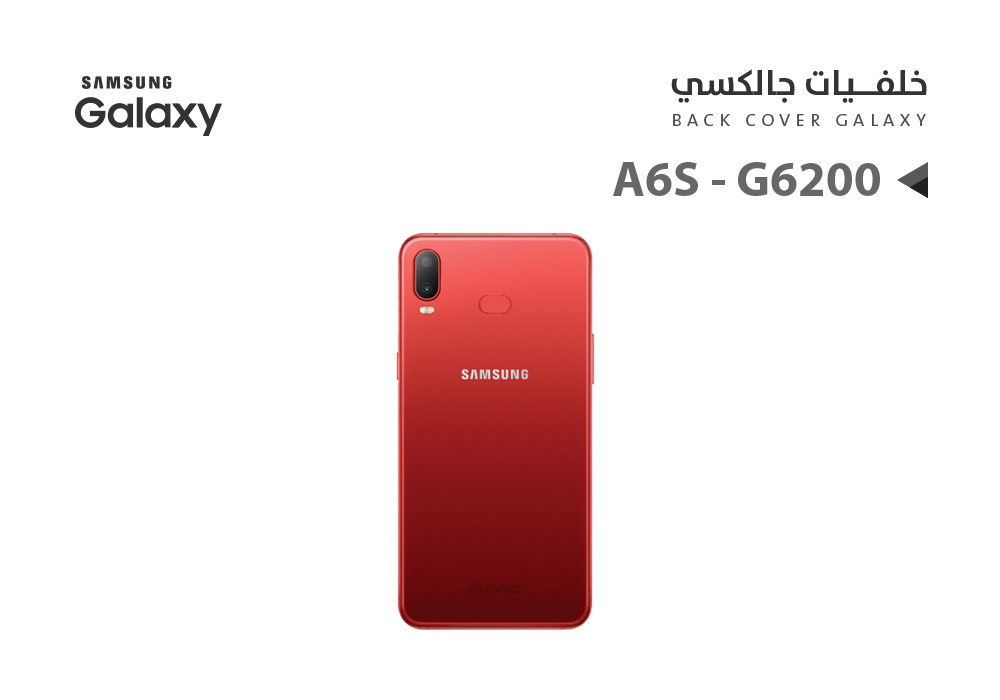 ASA - كفر خلفي جالكسي A6S - G6200 احمر