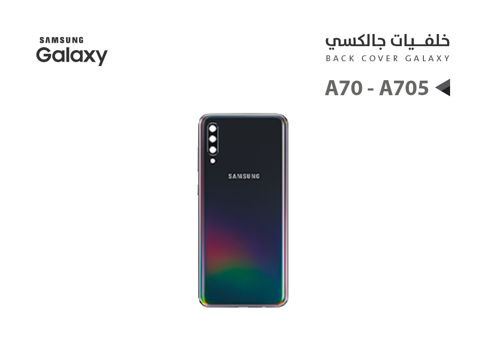 ASA - كفر خلفي جالكسي A70 - A705 اسود