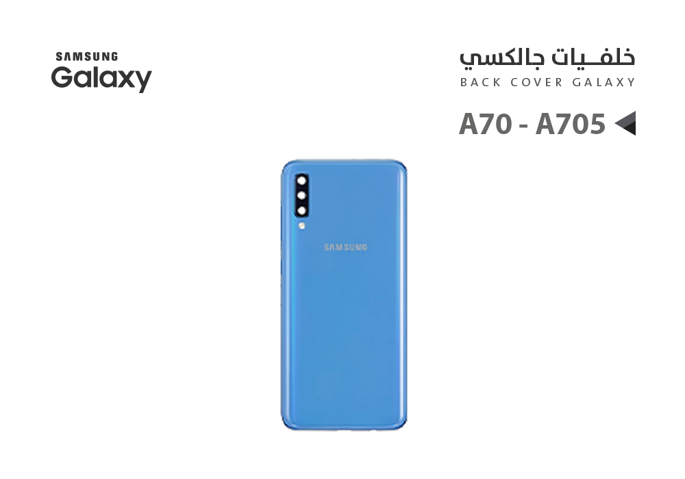 ASA - كفر خلفي جالكسي A70 - A705 ازرق