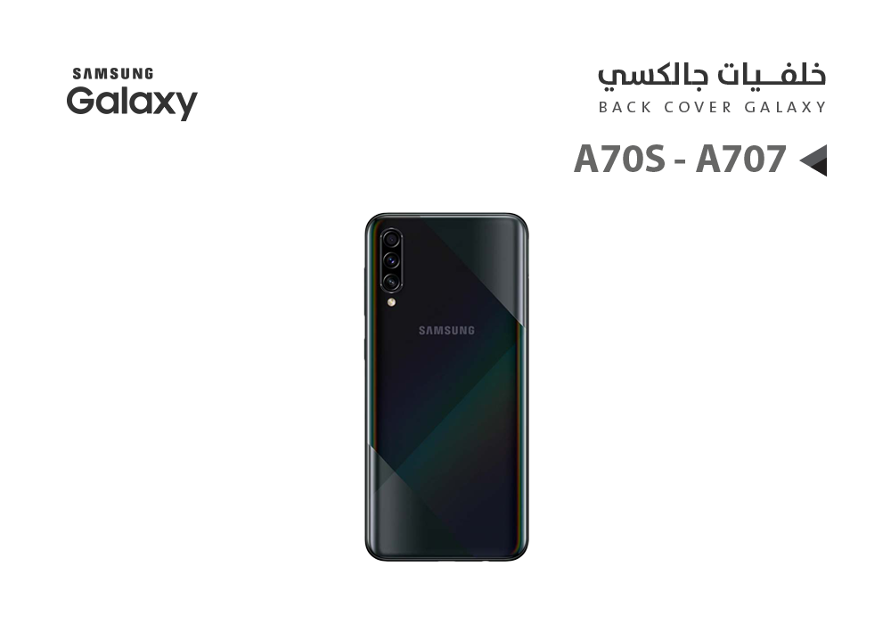 ASA - كفر خلفي جالكسي A70S - A707 اسود