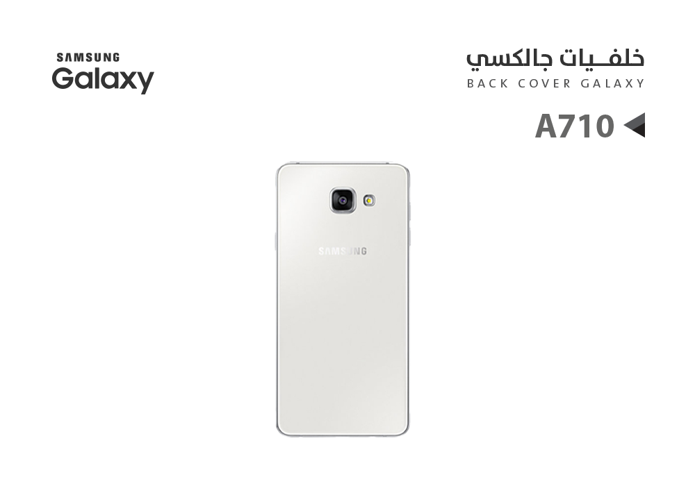 ASA - خلفيات A710 ابيض