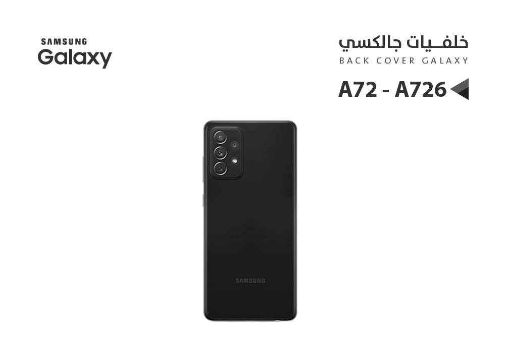 ASA - كفر خلفي جالكسي A72 5G - A726 اسود