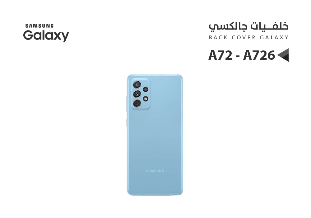 ASA - كفر خلفي جالكسي A72 5G - A726 ازرق