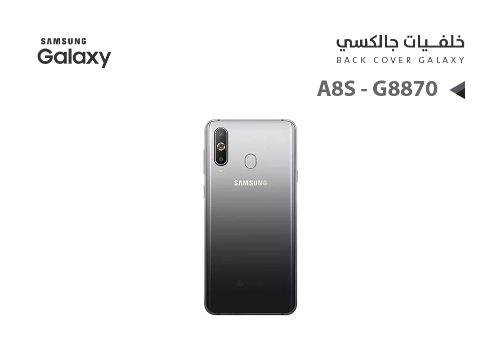 ASA - كفر خلفي جالكسي A8S - G8870 اسود