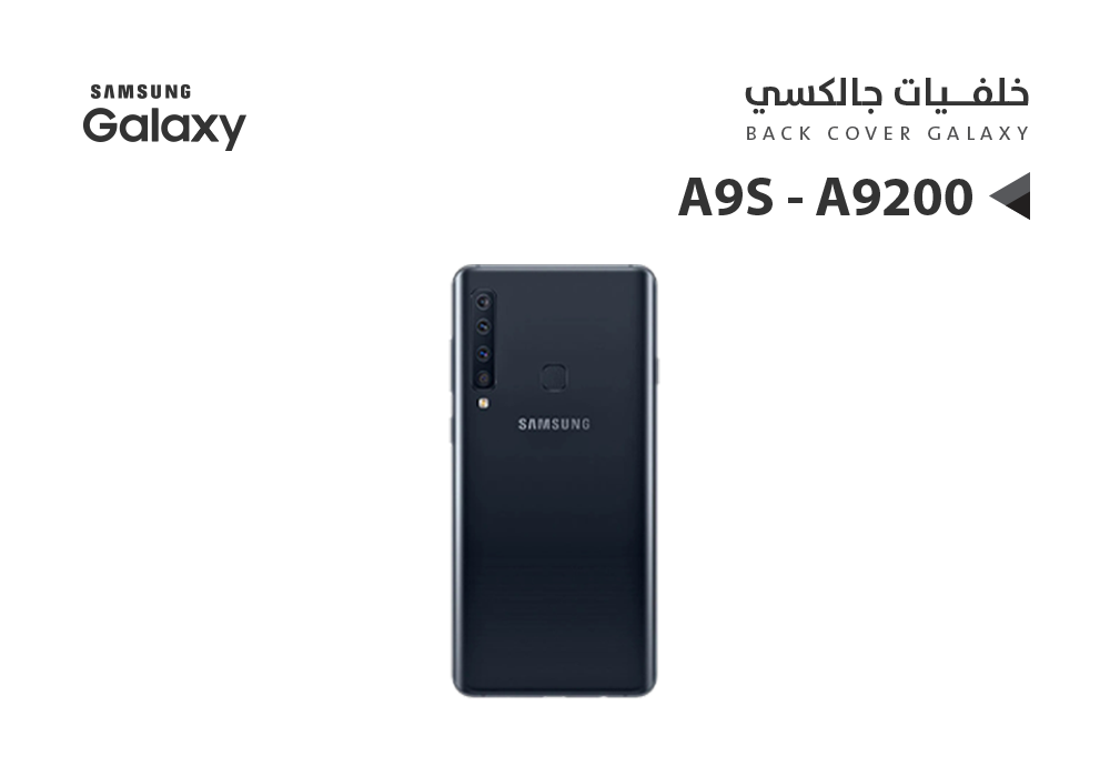 ASA - كفر خلفي جالكسي A9S - A9200 اسود