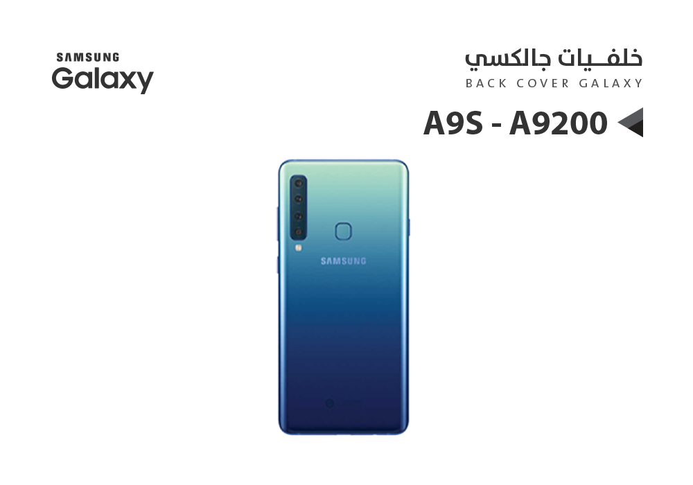 ASA - كفر خلفي جالكسي A9S - A9200 ازرق