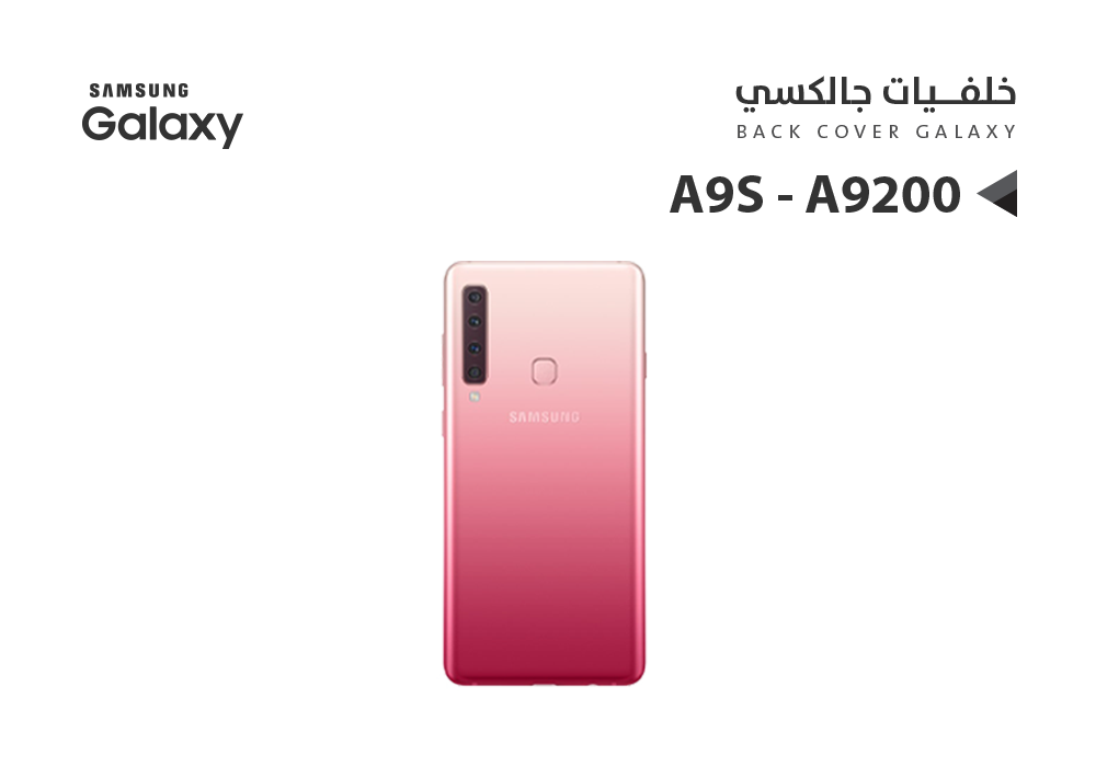ASA - كفر خلفي جالكسي A9S - A9200 وردي
