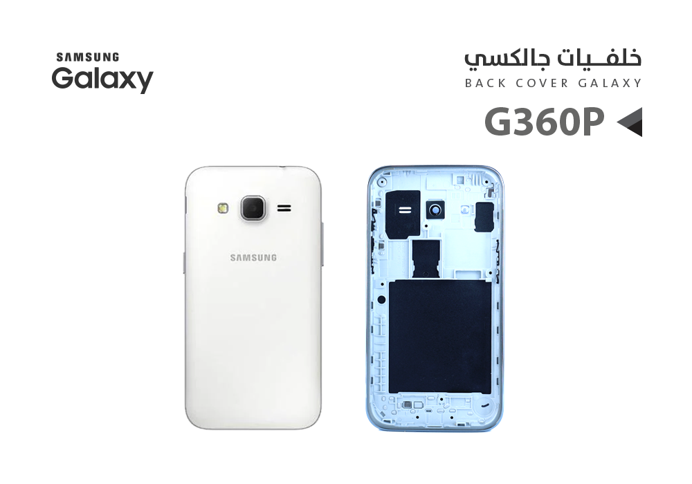 ASA - كفرات كامل G360P ابيض