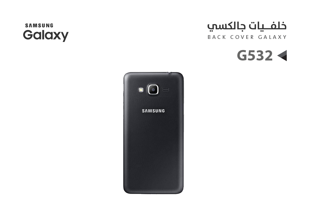ASA - خلفيات G532 اسود