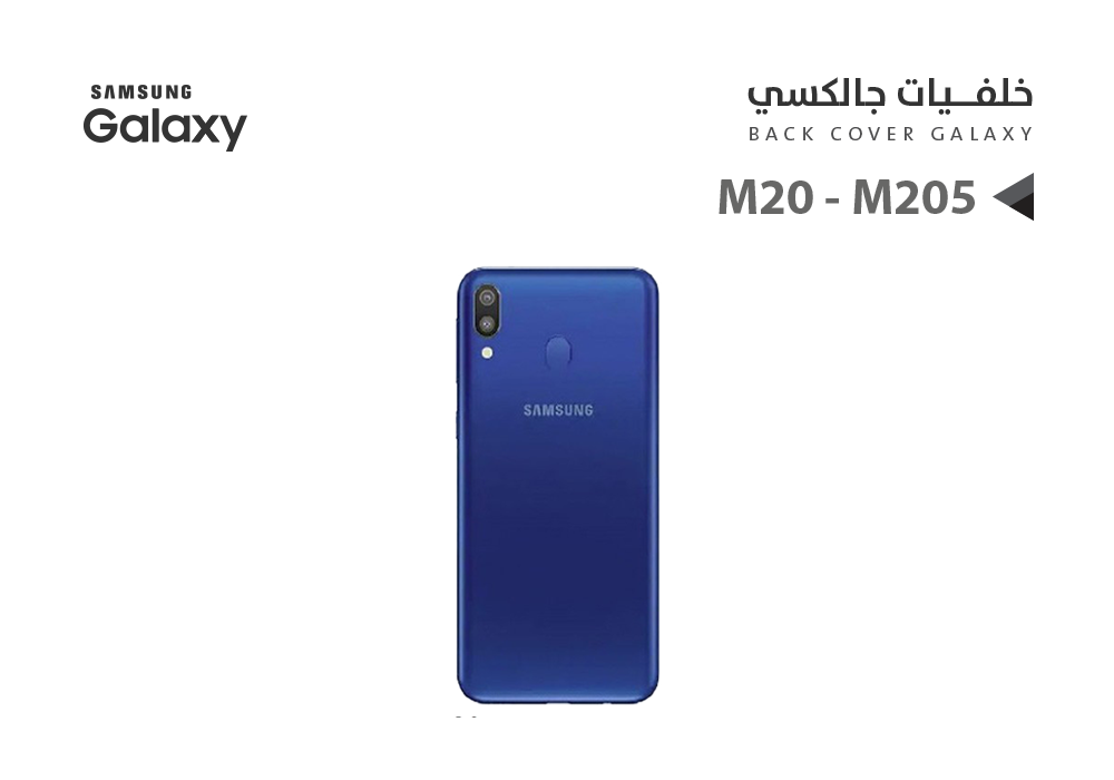 ASA - كفر خلفي جالكسي M20 - M205 ازرق
