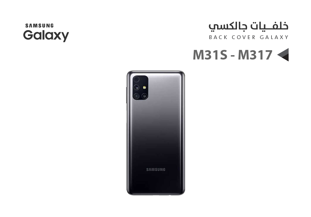 ASA - كفر خلفي جالكسي M31 - M315 اسود