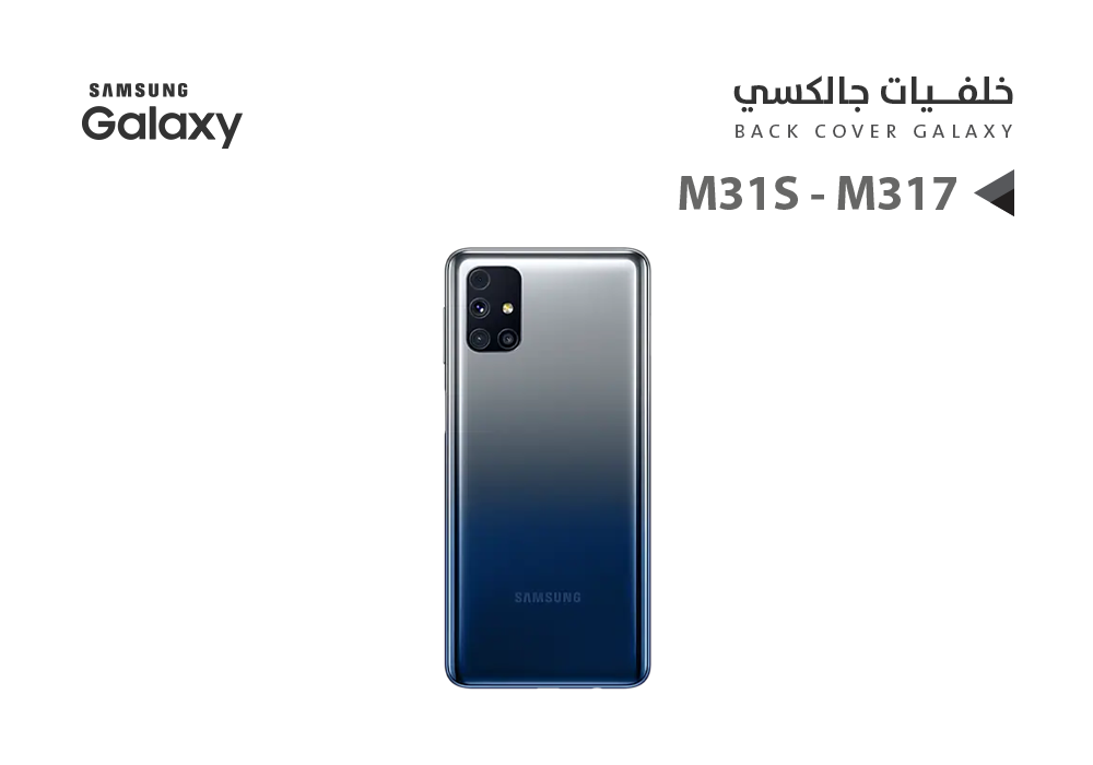 ASA - كفر خلفي جالكسي M31 - M316 ازرق