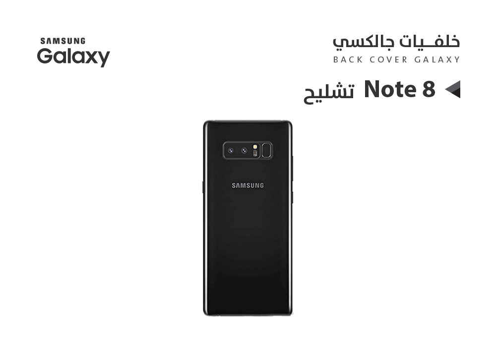 ASA - كفر خلفي تشليح جالكسي NOTE8 اسود
