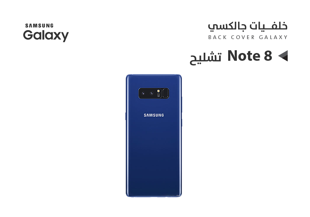ASA - كفر خلفي تشليح جالكسي NOTE8 ازرق