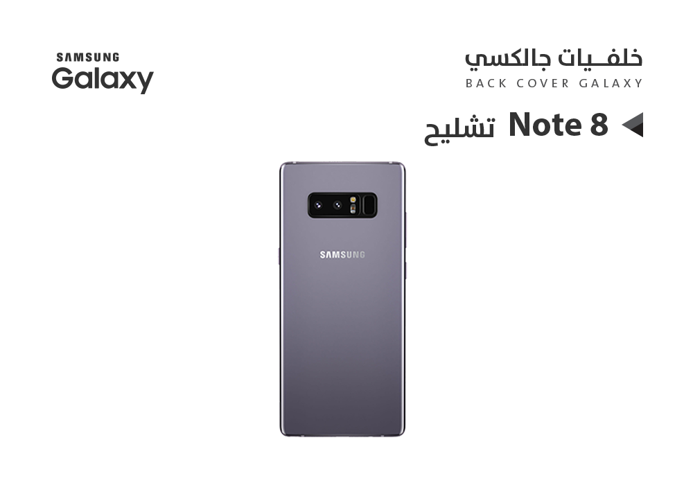 ASA - كفر خلفي تشليح جالكسي NOTE8 رمادي