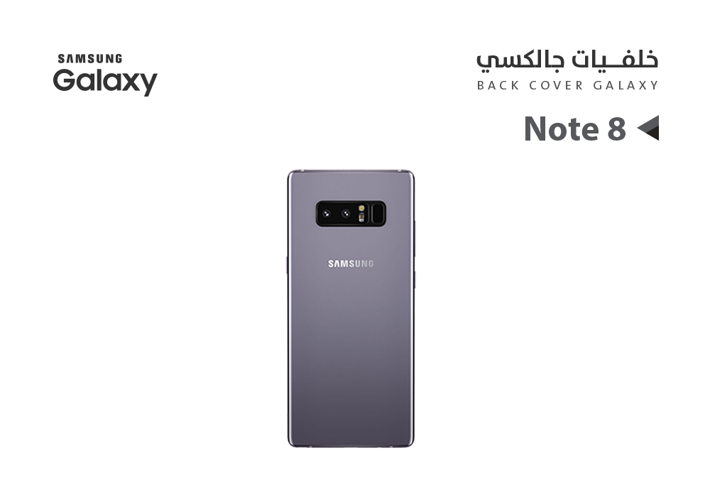 ASA - كفر خلفي جالكسي NOTE8 بنفسجي