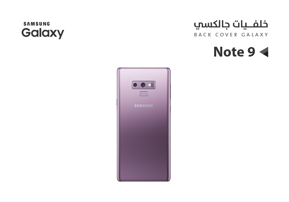 ASA - كفر خلفي تشليح جالكسي NOTE9 بنفسجي
