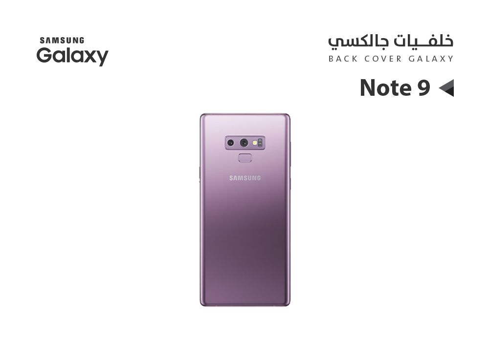 ASA - كفر خلفي جالكسي NOTE9 بنفسجي
