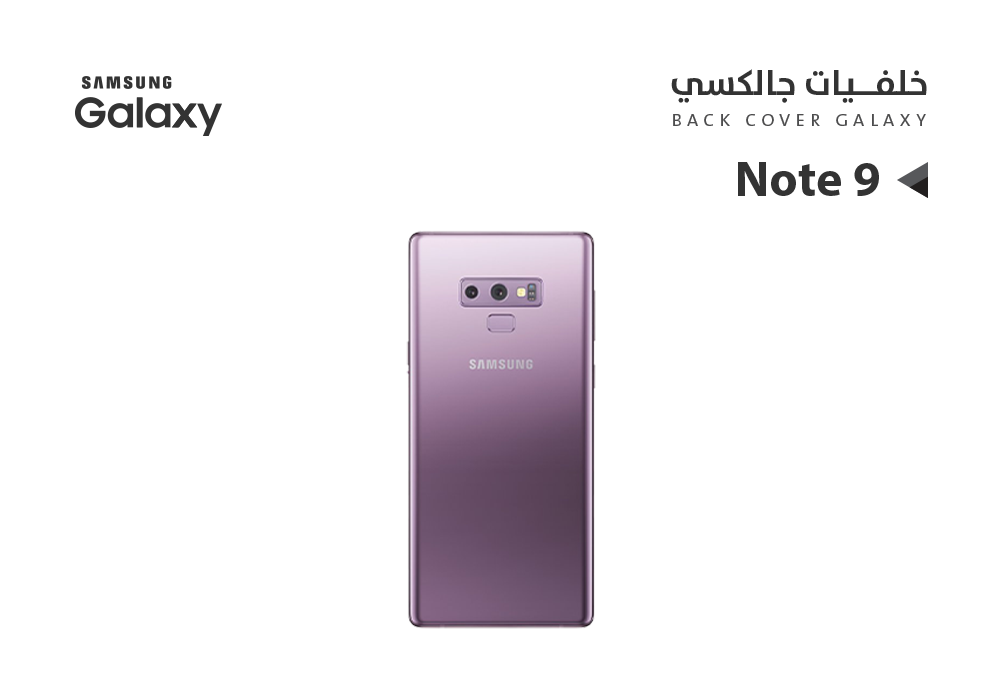 ASA - كفر خلفي جالكسي مع زجاج الكيمرة NOTE9 بنفسجي