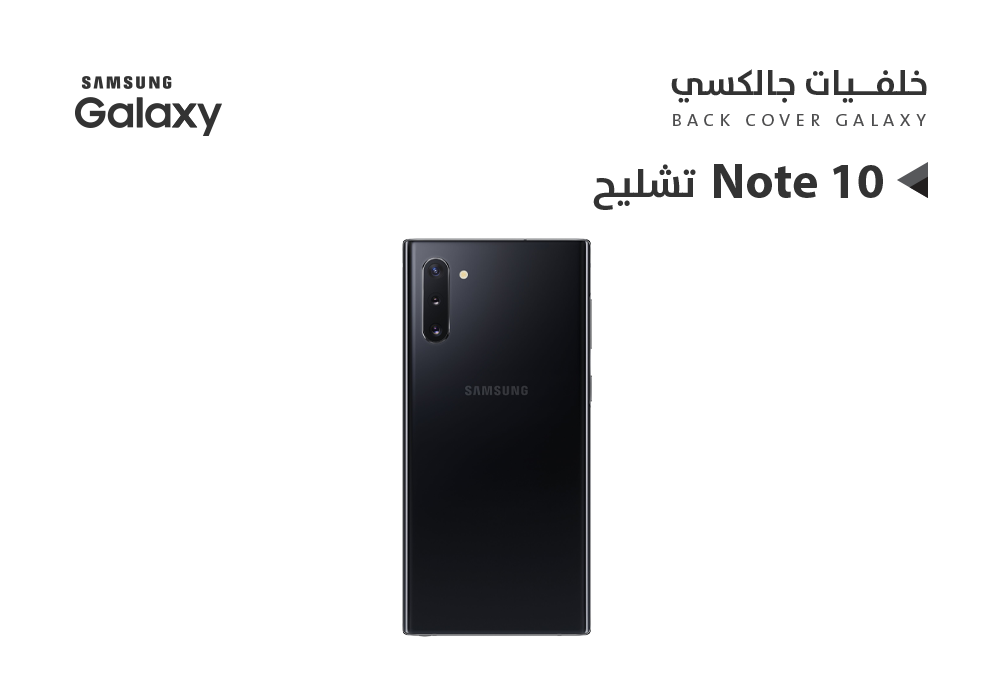 ASA - كفر خلفي تشليح جالكسي NOTE10 اسود