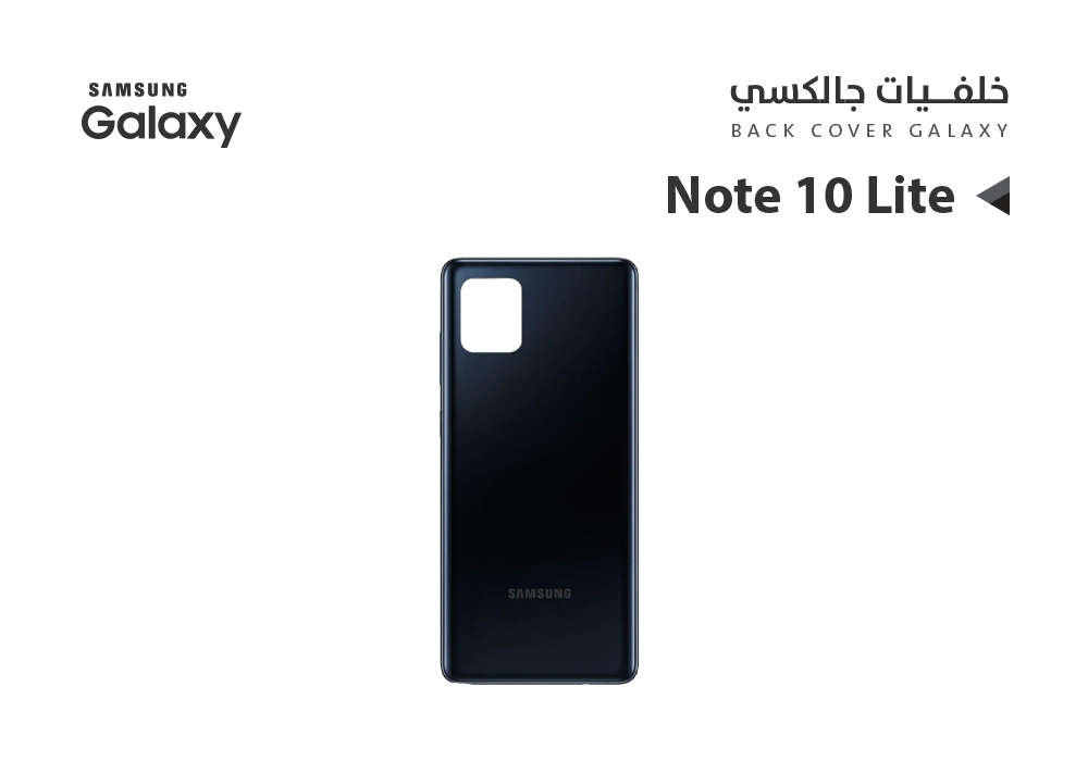 ASA - كفر خلفي جالكسي بدون زجاج الكيمرة NOTE10 LITE اسود