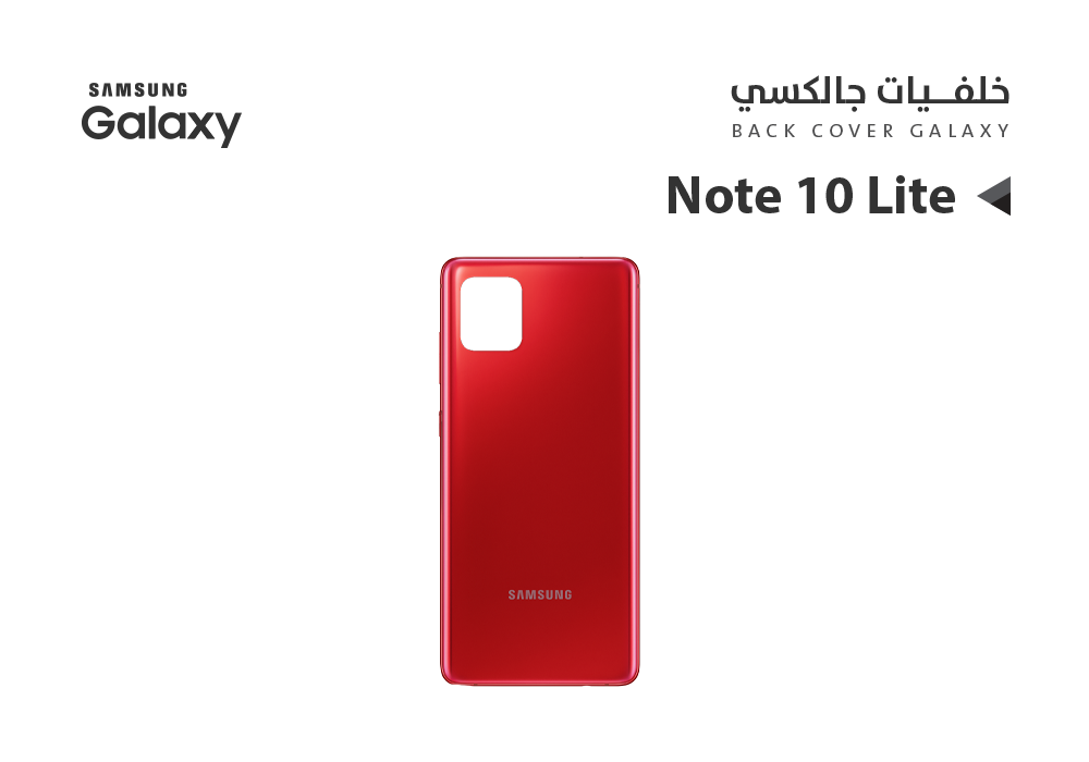 ASA - كفر خلفي جالكسي بدون زجاج الكيمرة NOTE10 LITE احمر