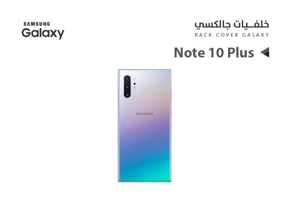 ASA - كفر خلفي جالكسي  + NOTE10 مموج