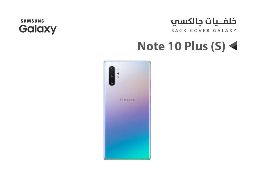 ASA - كفر خلفي جالكسي NOTE10+ ( S ) مموج