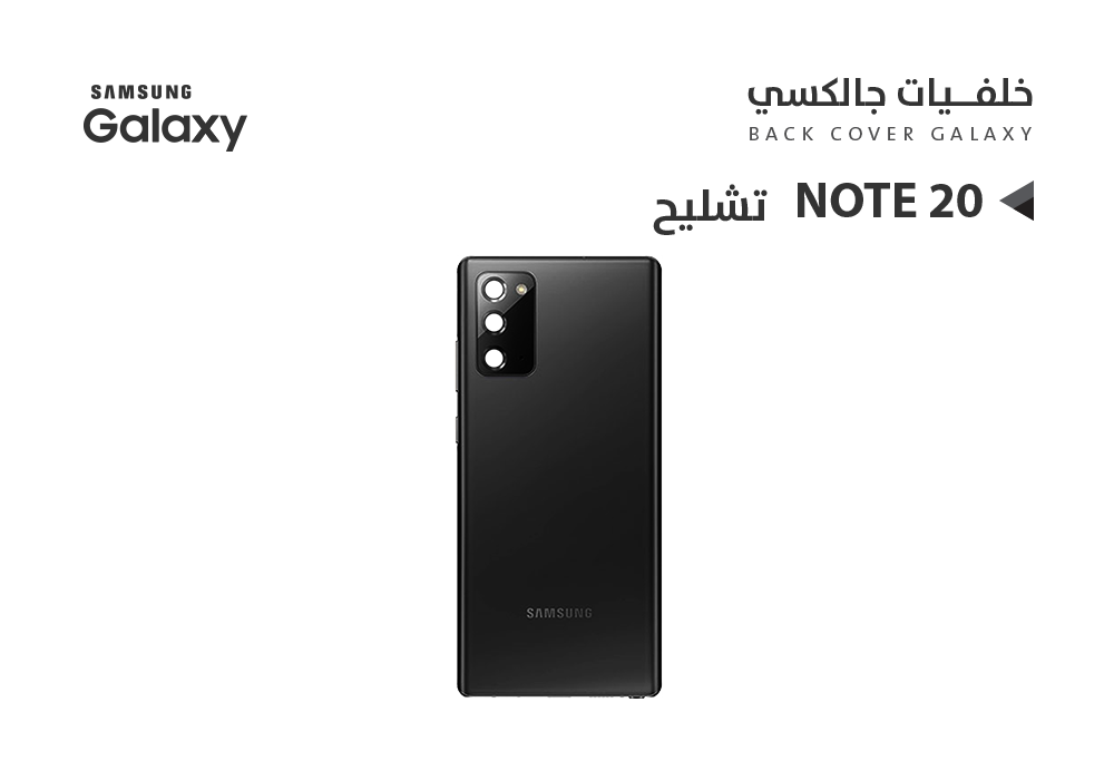 ASA - كفر خلفي تشليح جالكسي NOTE20 اسود