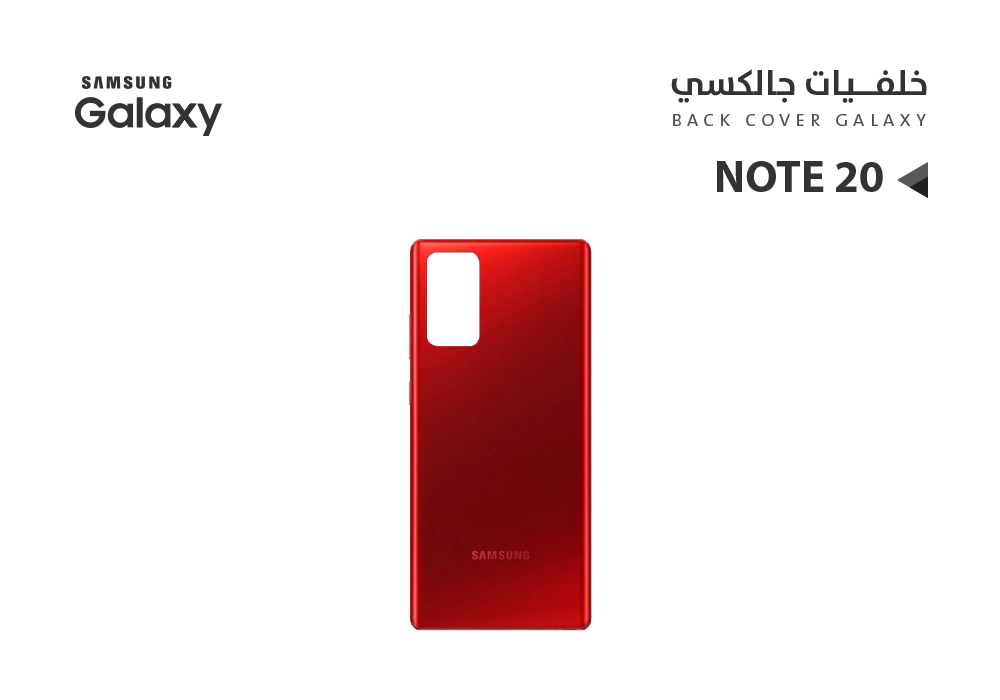 ASA - كفر خلفي تشليح جالكسي NOTE20 احمر