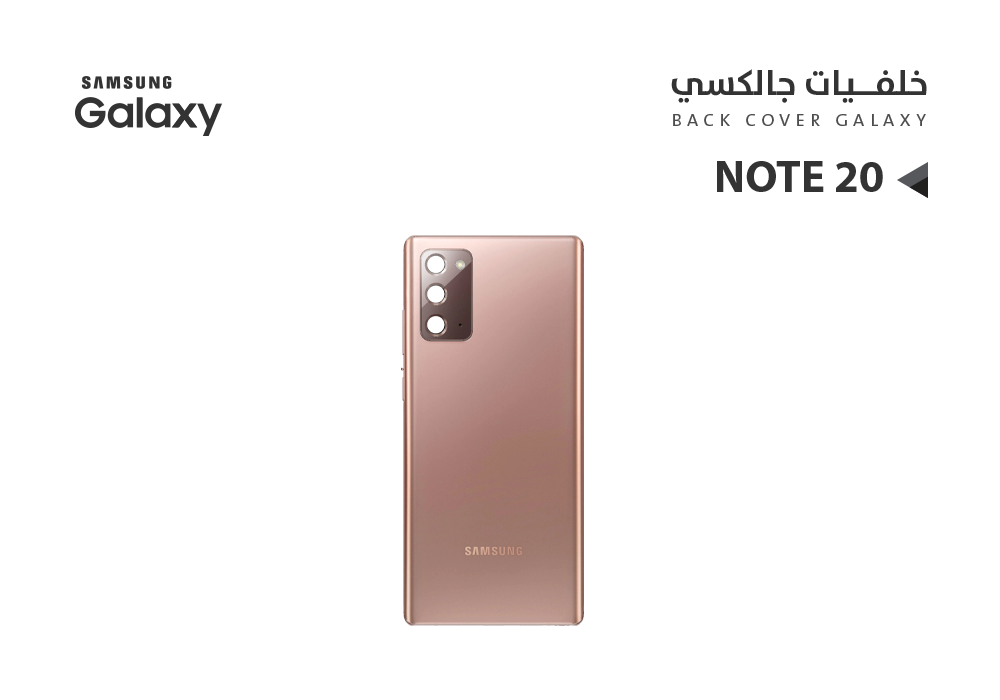 ASA - كفر خلفي جالكسي مع زجاج الكيمرة NOTE20 برونزي