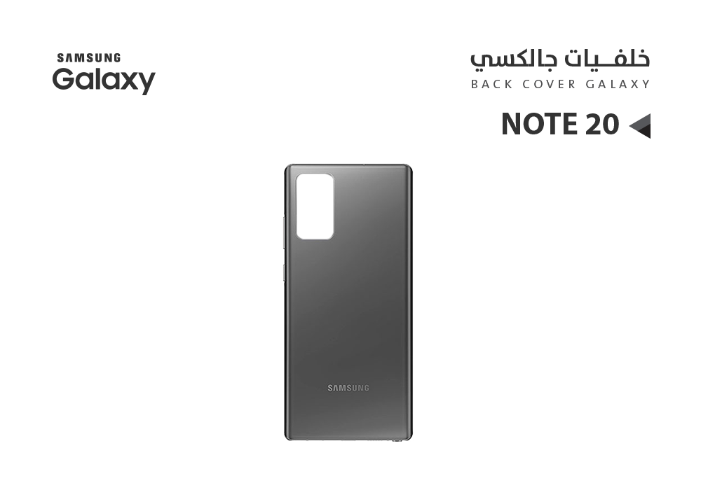ASA - كفر خلفي جالكسي بدون زجاج الكيمرة NOTE20 رمادي