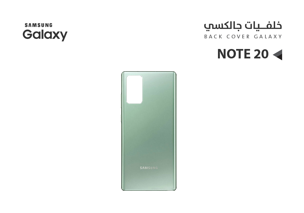 ASA - كفر خلفي جالكسي بدون زجاج الكيمرة NOTE20 اخضر