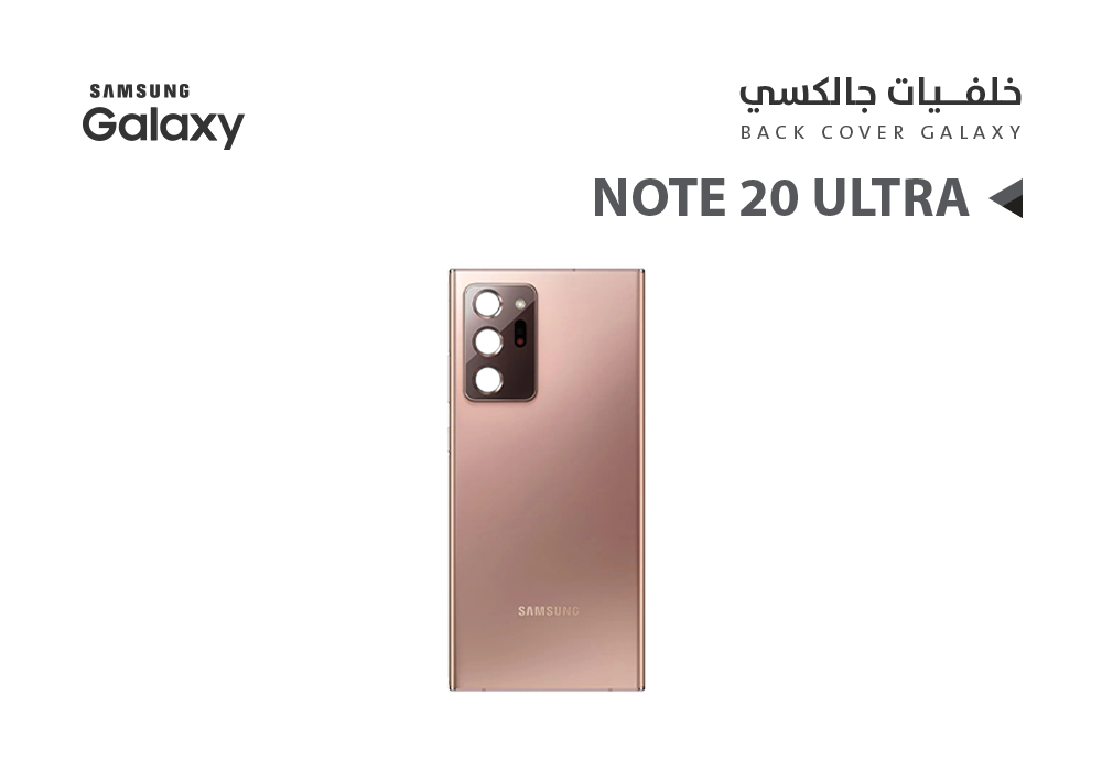ASA - كفر خلفي جالكسي NOTE20 ULTRA برونزي