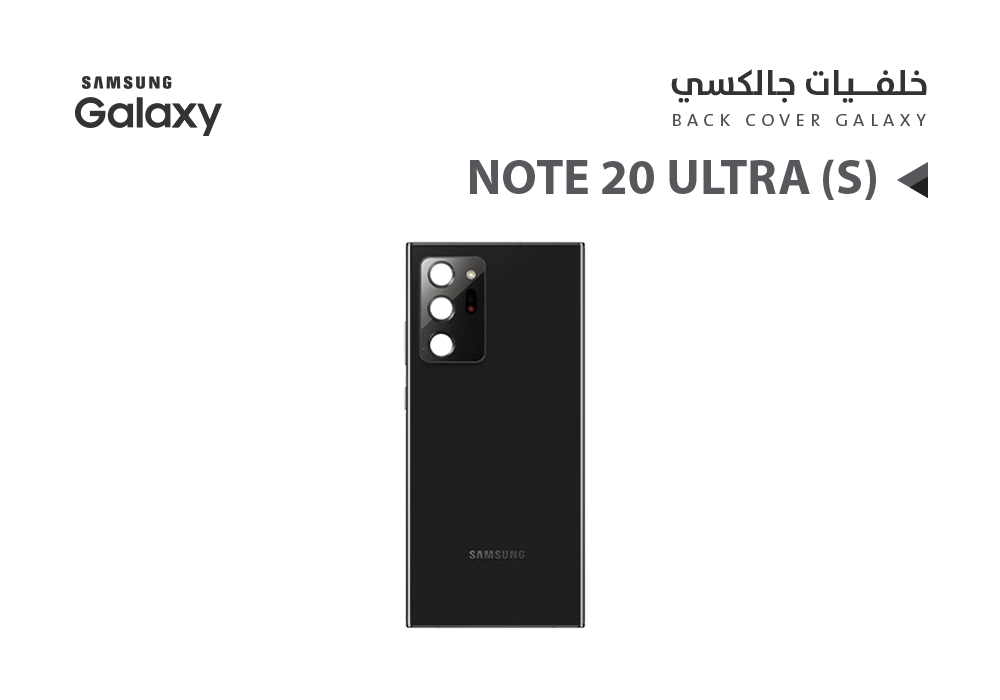 ASA - كفر خلفي جالكسي NOTE20 ULTRA ( S ) اسود