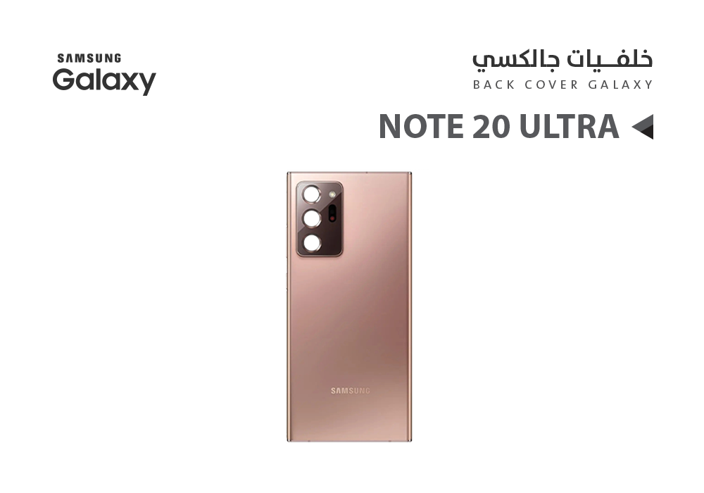 ASA - كفر خلفي جالكسي مع زجاج الكيمرة  NOTE20 ULTRA برونزي