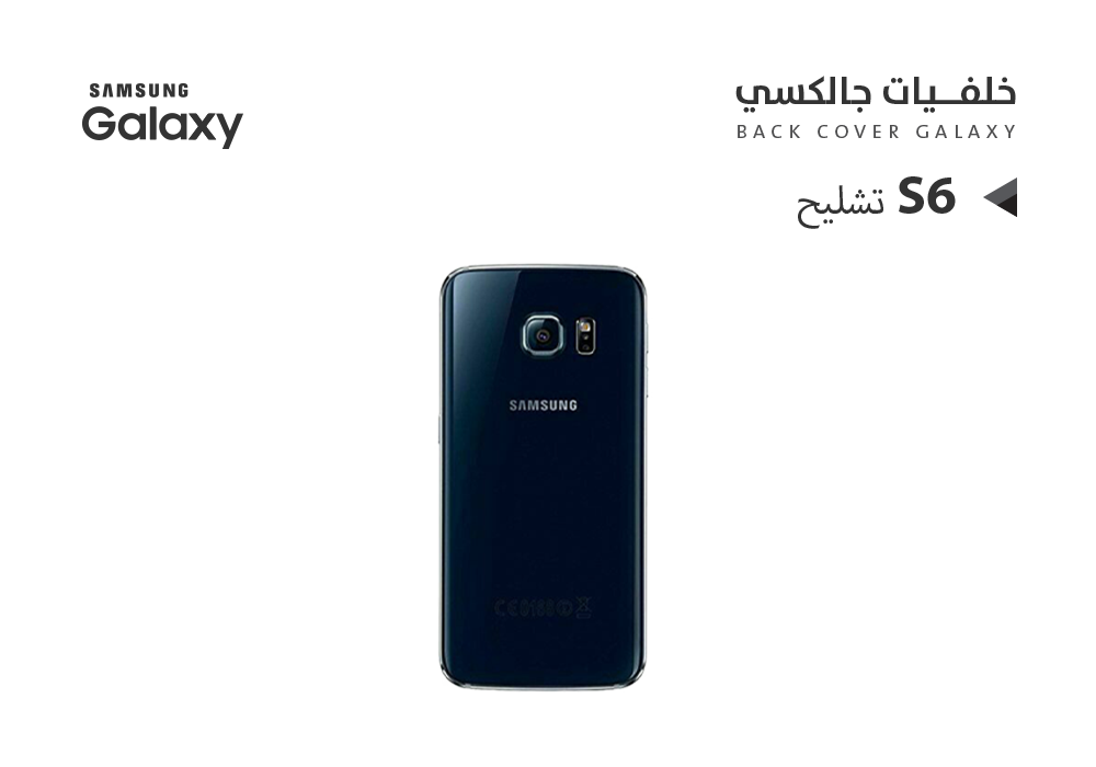 ASA - كفر خلفي جالكسي تشليح S6 ازرق