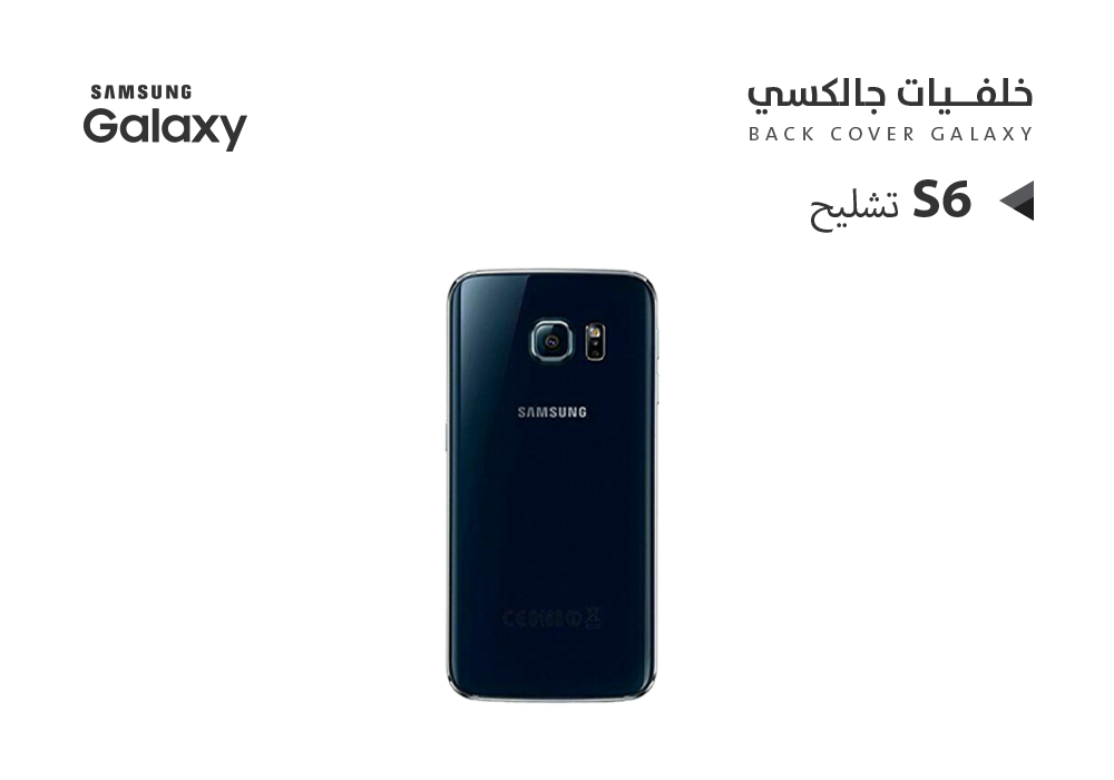 ASA - كفر خلفي جلكسي S6 كحلي