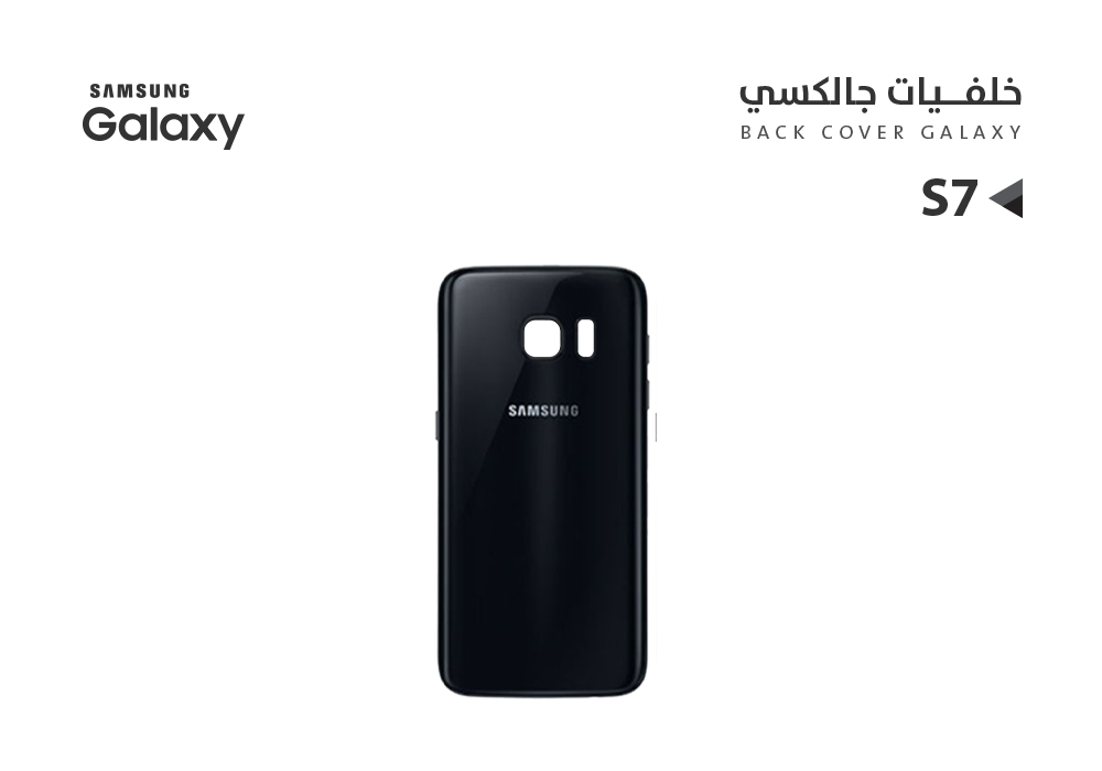 ASA - كفر خلفي جالكسي S7 اسود