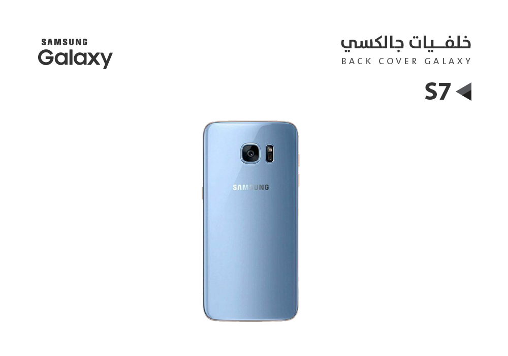 ASA - كفر خلفي جالكسي S7 Edge بحري