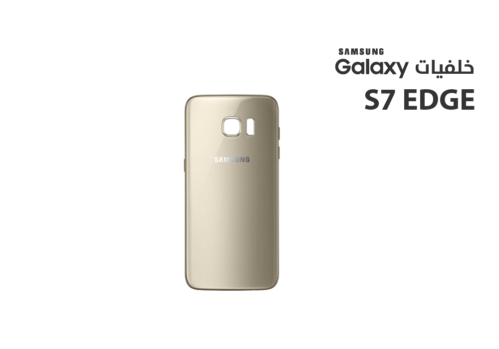 ASA - كفر خلفي جالكسي مع زجاج الكيمرة S7 Edge ذهبي
