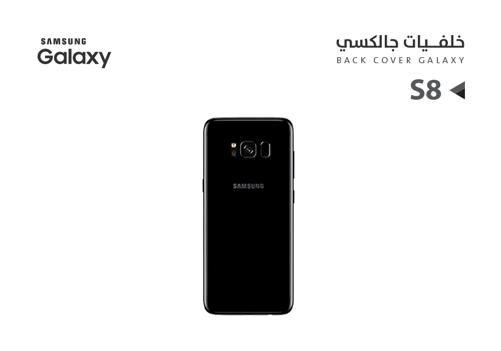 ASA - كفر خلفي جالكسي مع زجاج الكيمرة S8 اسود