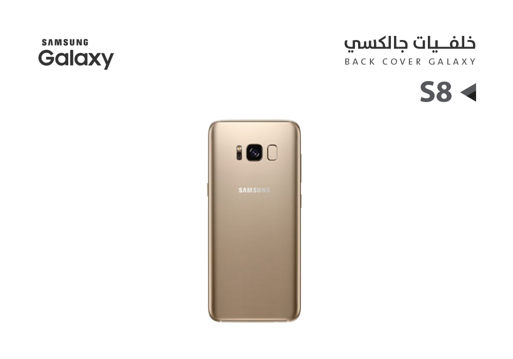ASA - كفر خلفي جالكسي مع زجاج الكيمرة S8 ذهبي
