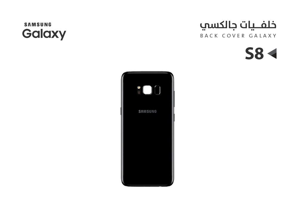 ASA - كفر خلفي جالكسي بدون زجاج الكيمرة S8 اسود
