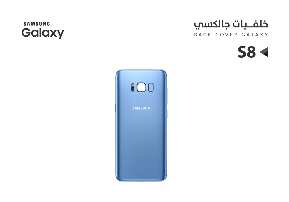 ASA - كفر خلفي جالكسي بدون زجاج الكيمرة S8 ازرق