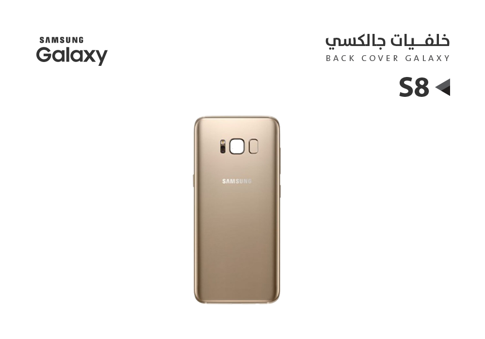 ASA - كفر خلفي جالكسي بدون زجاج الكيمرة S8 ذهبي