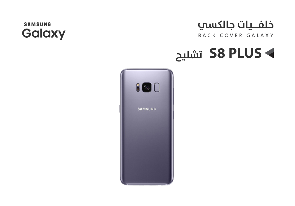 ASA - كفر خلفي تشليح جالكسي +S8 رمادي