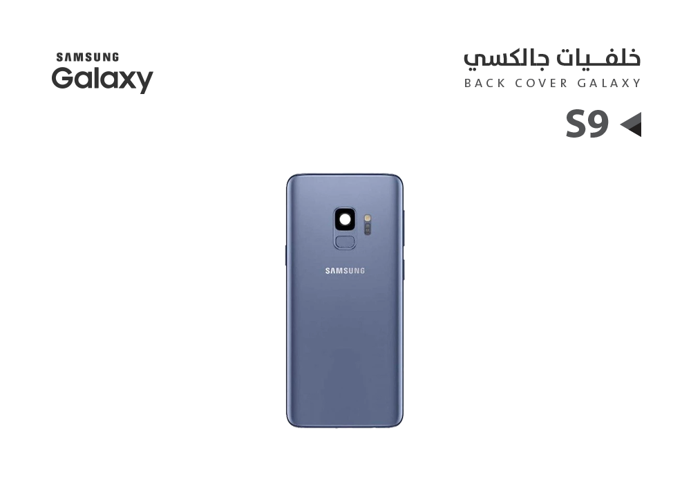ASA - كفر خلفي جالكسي مع زجاج الكيمرة S9 ازرق