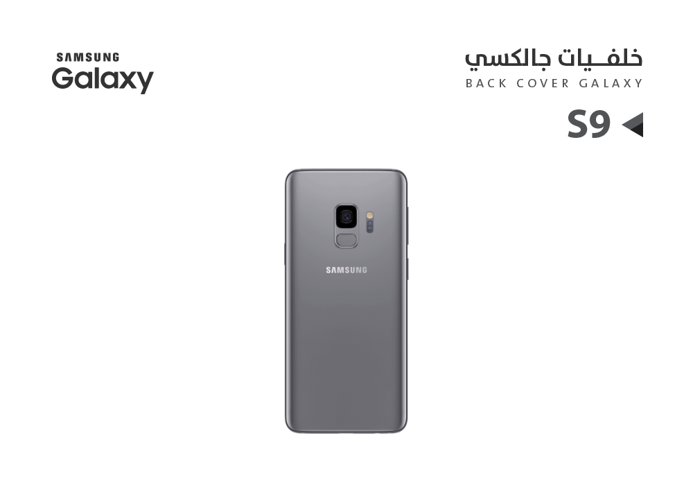 ASA - كفر خلفي جالكسي مع زجاج الكيمرة S9 رمادي