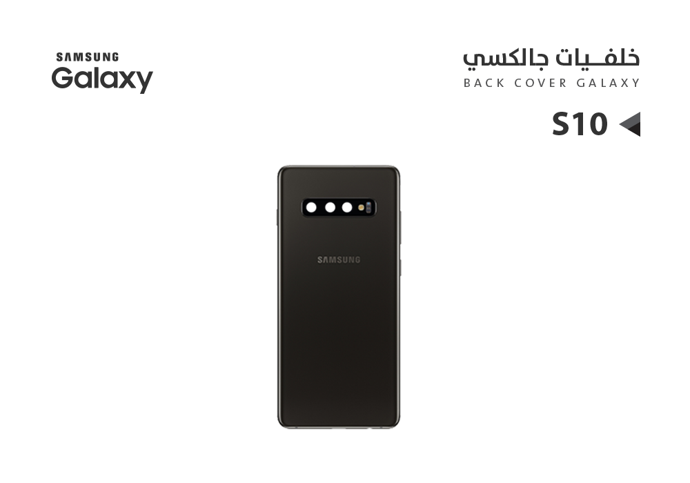 ASA - كفر خلفي جالكسي مع زجاج الكيمرة S10 اسود
